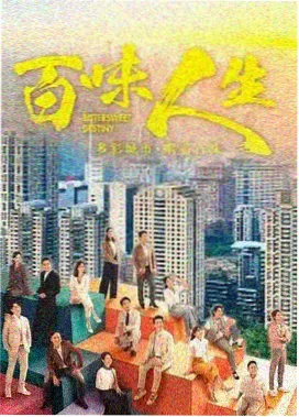 梅花三弄 经典电视剧